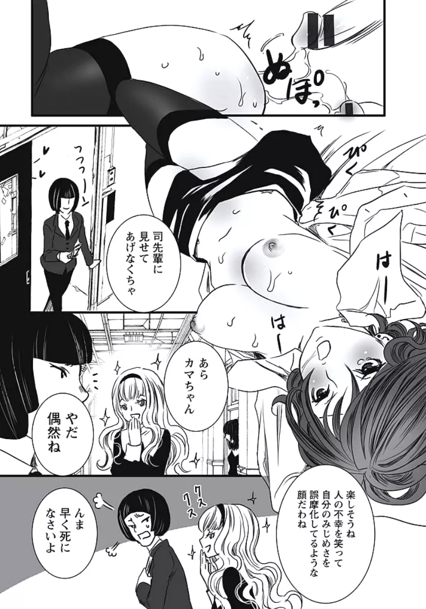 発情期少女 Horny Girl 52ページ