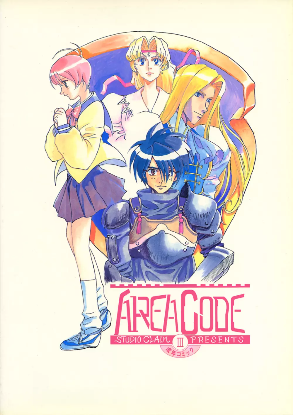 AREA CODE III 34ページ