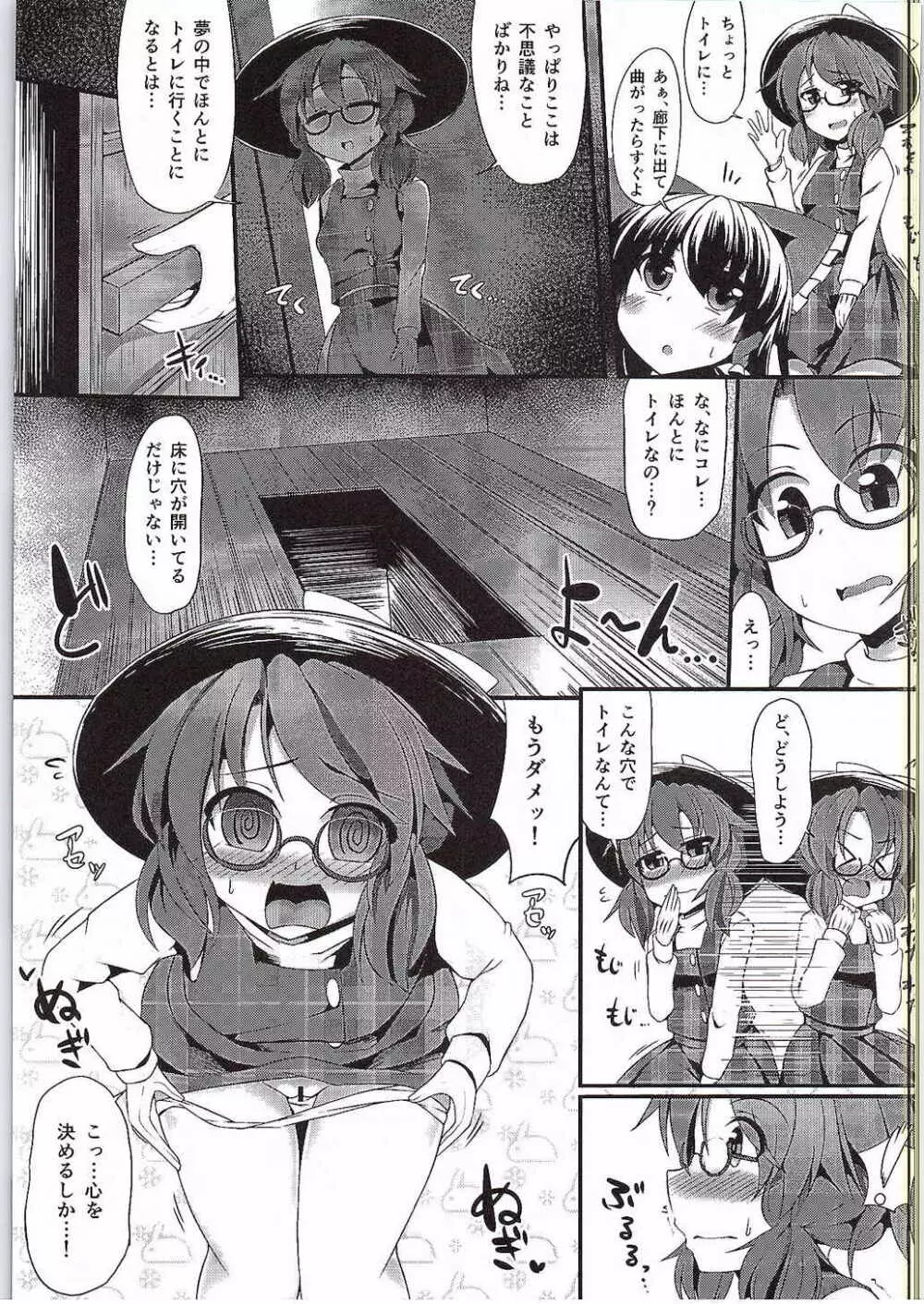 菫子ちゃんと行く!本当はエロい幻想郷～博麗神社トイレ篇～ 4ページ