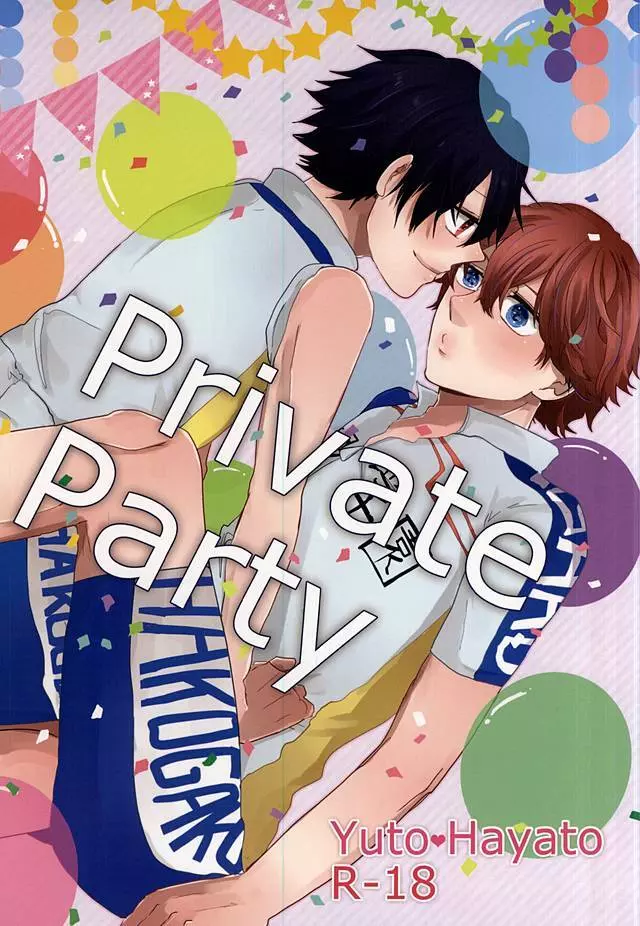 Private Party 1ページ