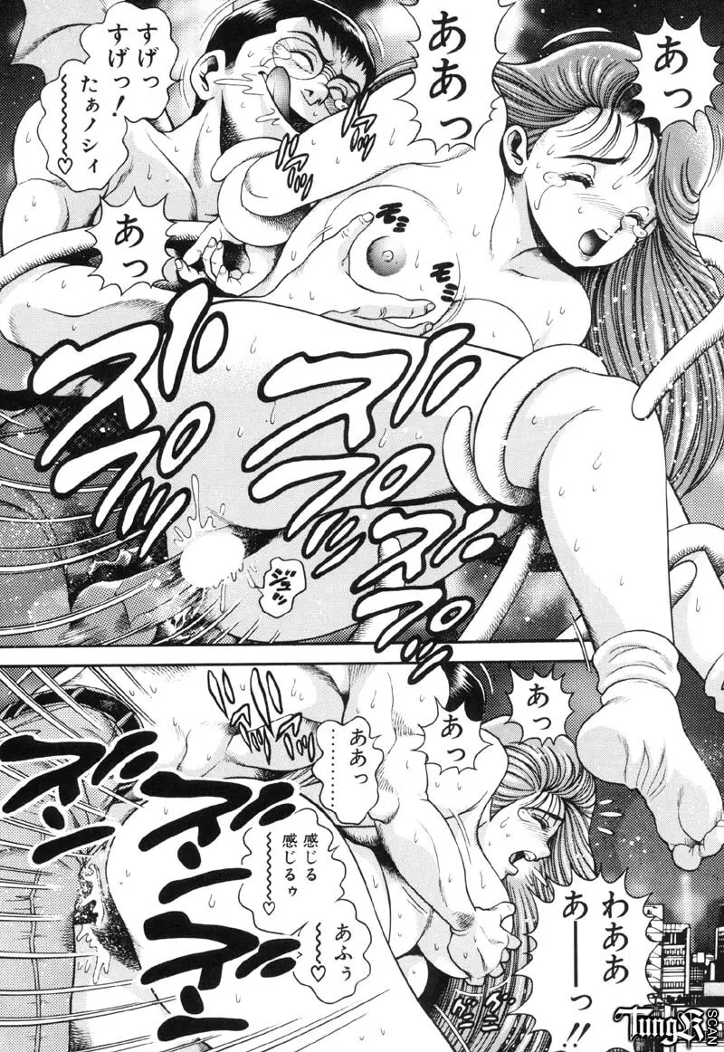 奈美SOS! Incubi Hunter Nami First Battle☆☆ 117ページ
