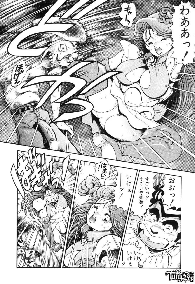 奈美SOS! Incubi Hunter Nami First Battle☆☆ 127ページ