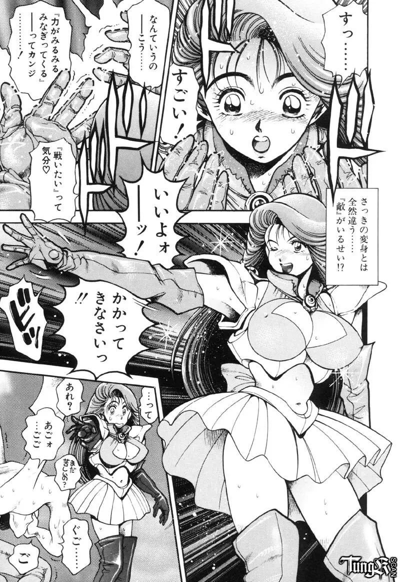 奈美SOS! Incubi Hunter Nami First Battle☆☆ 130ページ