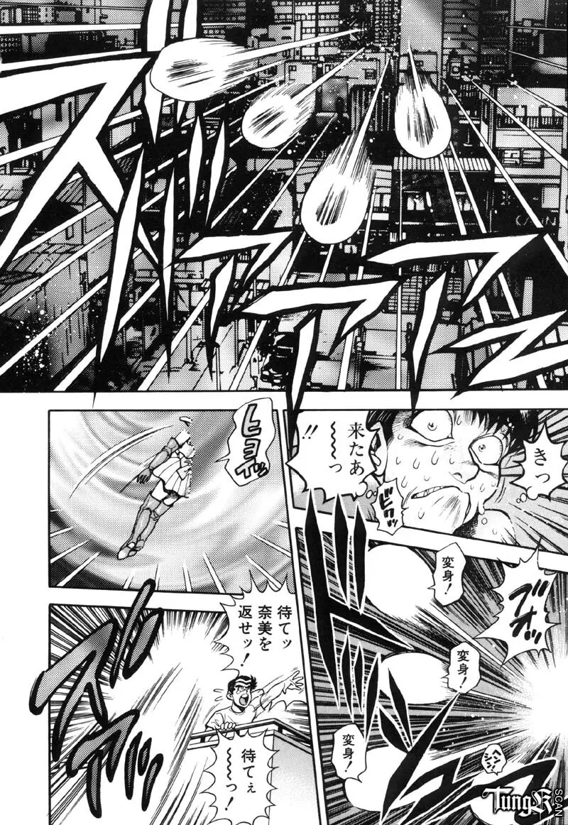 奈美SOS! Incubi Hunter Nami First Battle☆☆ 139ページ