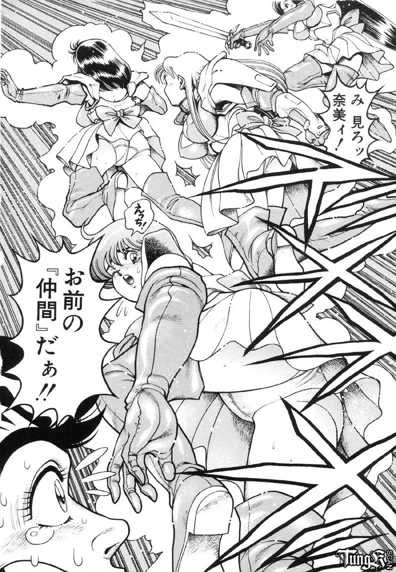 奈美SOS! Incubi Hunter Nami First Battle☆☆ 141ページ