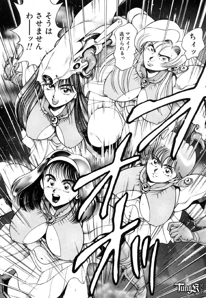 奈美SOS! Incubi Hunter Nami First Battle☆☆ 143ページ