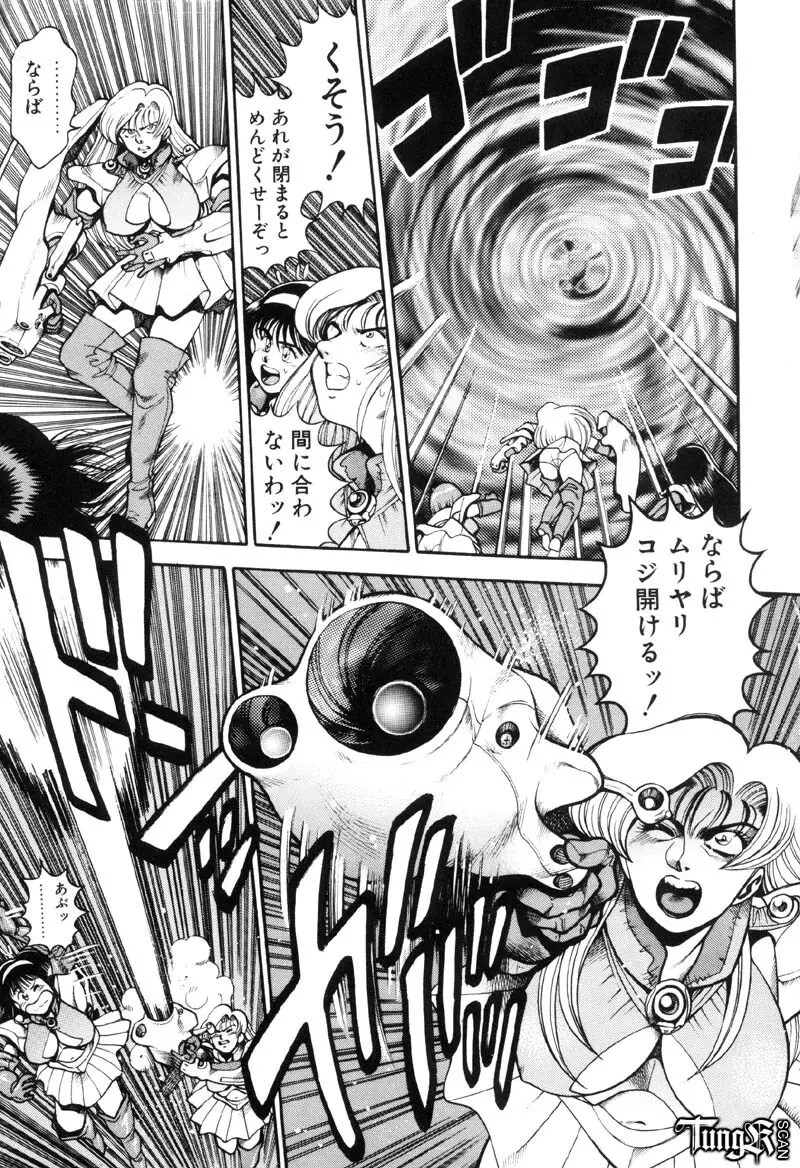 奈美SOS! Incubi Hunter Nami First Battle☆☆ 144ページ