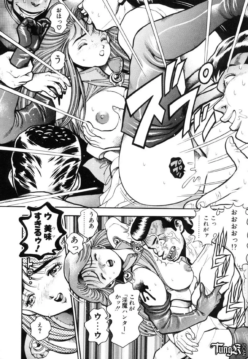 奈美SOS! Incubi Hunter Nami First Battle☆☆ 155ページ
