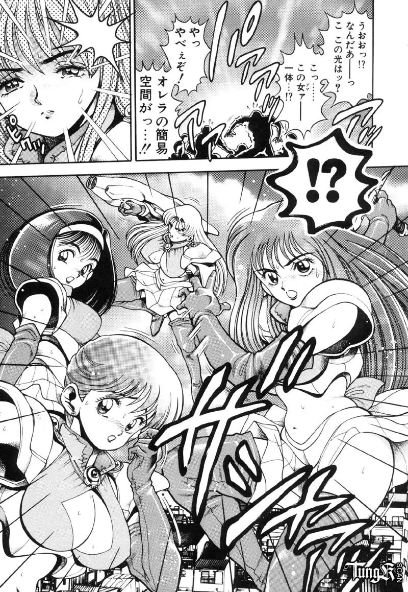 奈美SOS! Incubi Hunter Nami First Battle☆☆ 162ページ