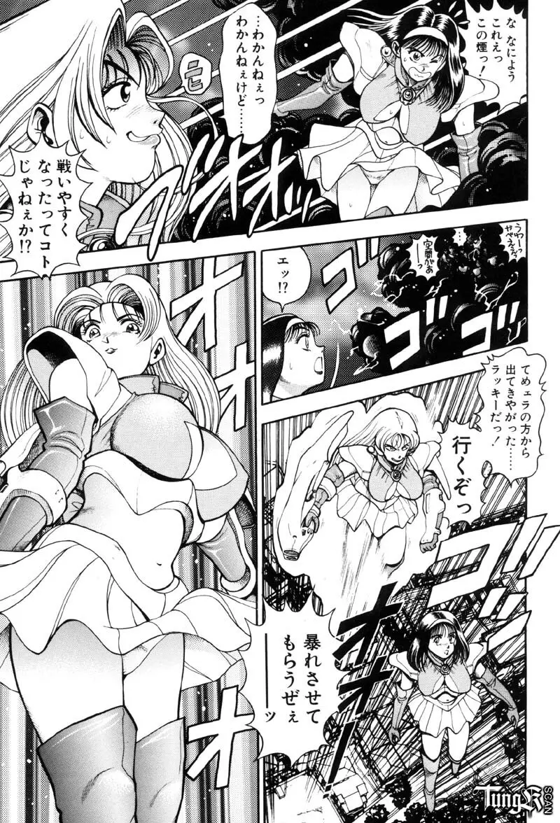 奈美SOS! Incubi Hunter Nami First Battle☆☆ 164ページ