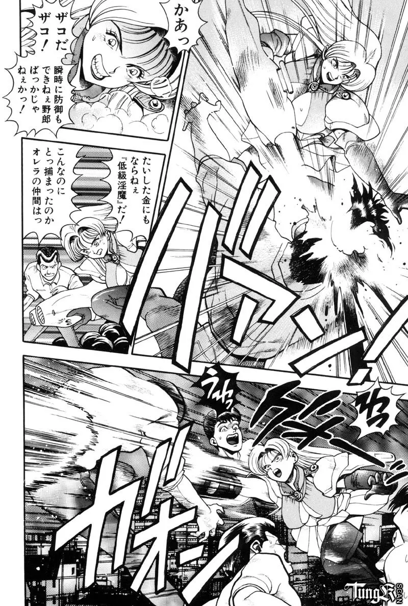 奈美SOS! Incubi Hunter Nami First Battle☆☆ 167ページ