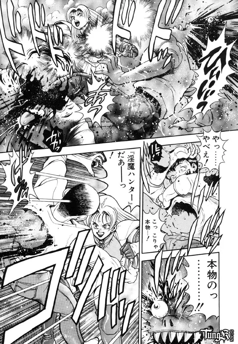 奈美SOS! Incubi Hunter Nami First Battle☆☆ 168ページ