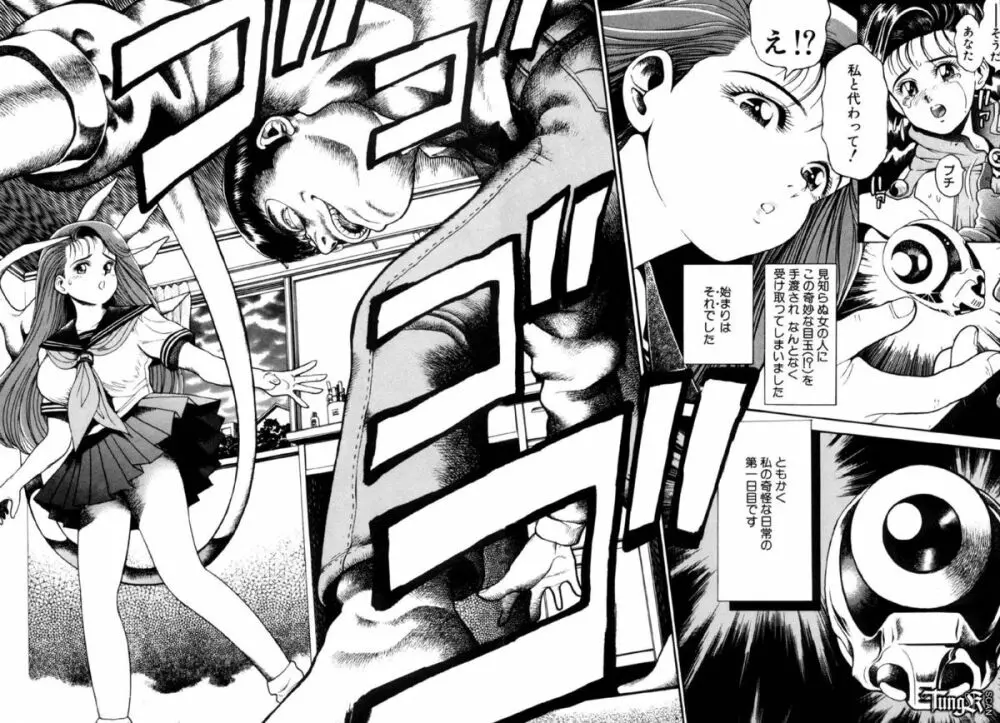 奈美SOS! Incubi Hunter Nami First Battle☆☆ 33ページ
