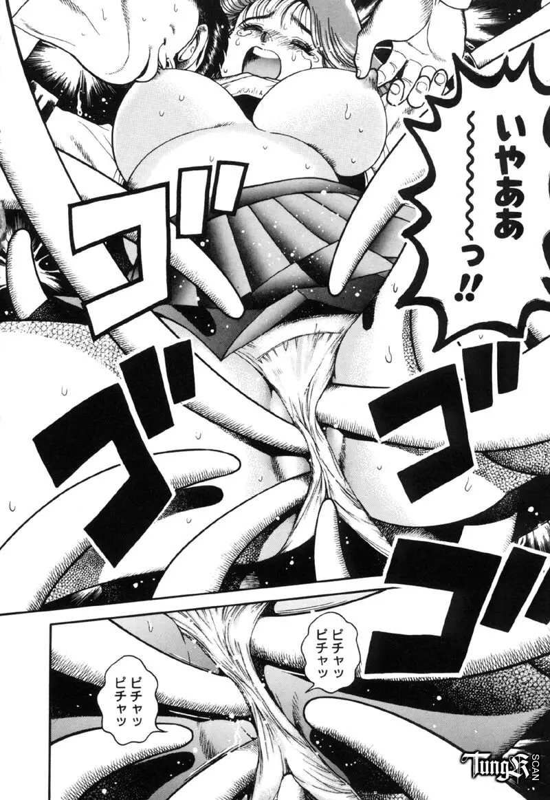奈美SOS! Incubi Hunter Nami First Battle☆☆ 48ページ