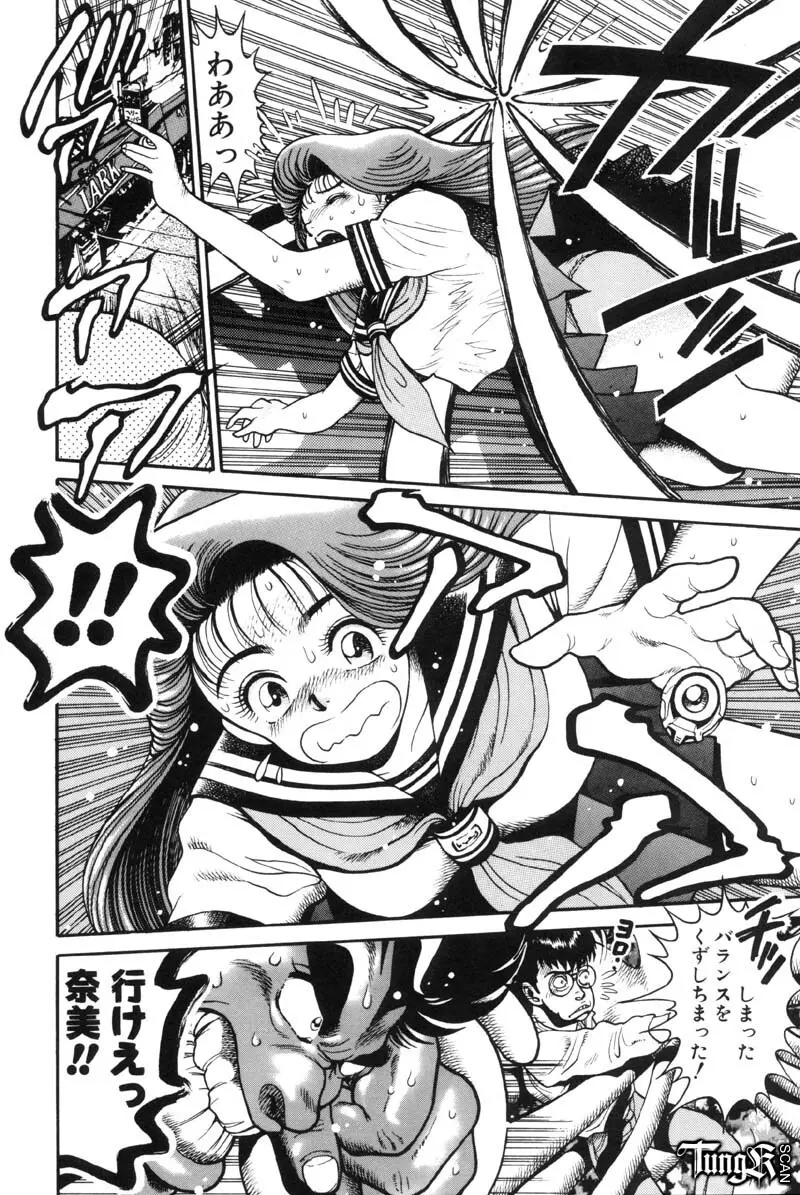 奈美SOS! Incubi Hunter Nami First Battle☆☆ 60ページ