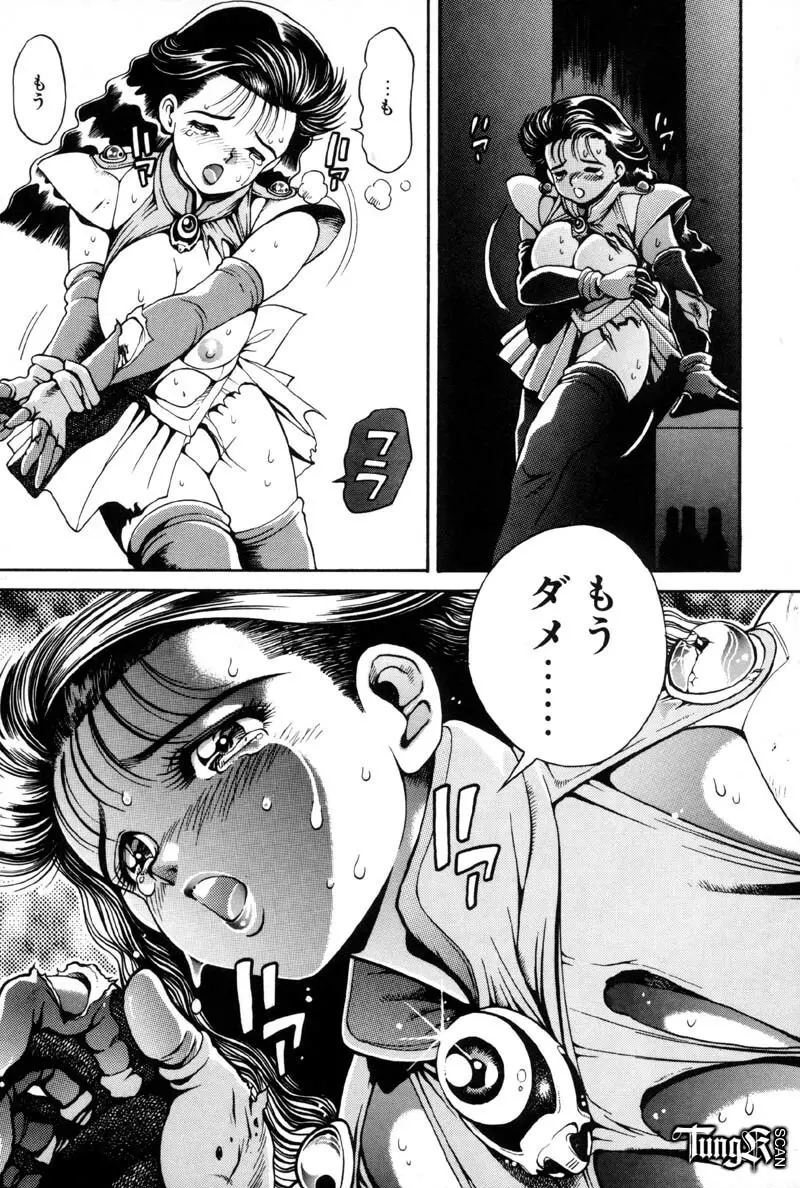 奈美SOS! Incubi Hunter Nami First Battle☆☆ 8ページ