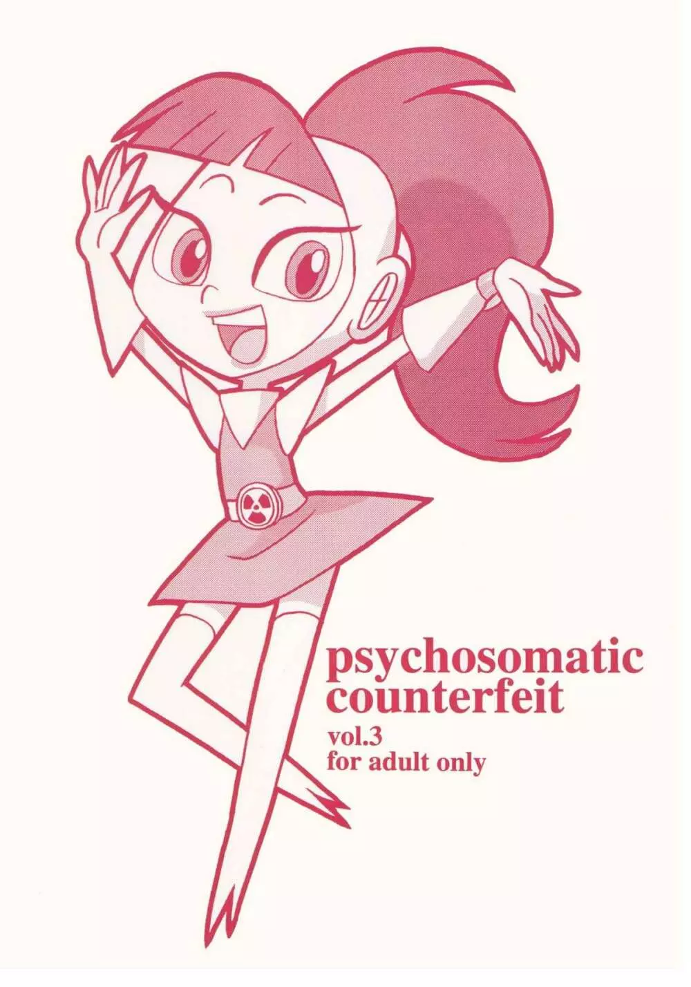 psychosomatic counterfeit vol.3 1ページ