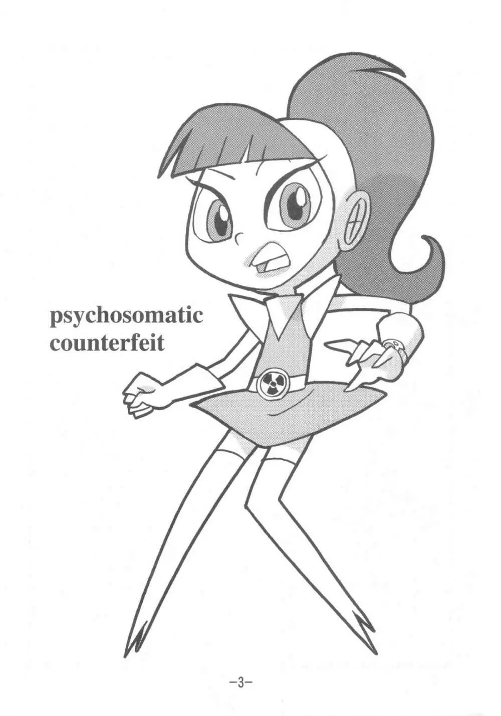 psychosomatic counterfeit vol.3 2ページ