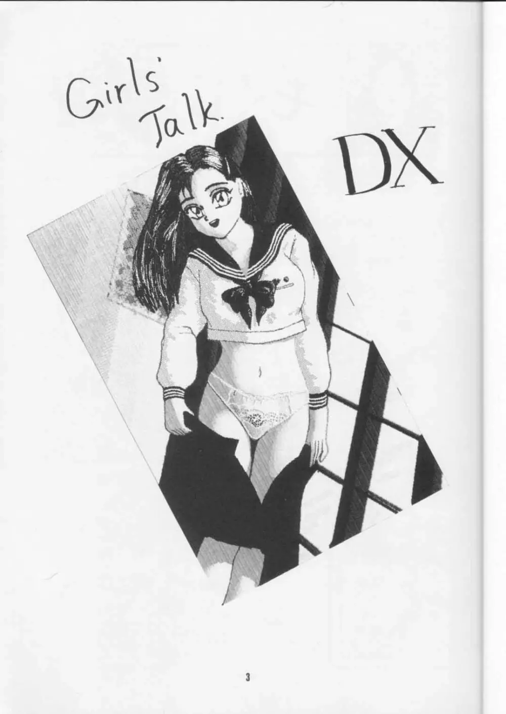 GIRLS’ TALK DX 2ページ