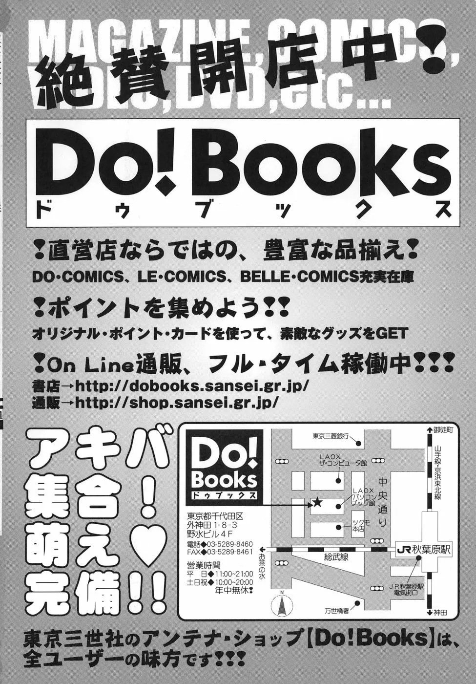 淫舞 ～ボクはママのペット～ 180ページ