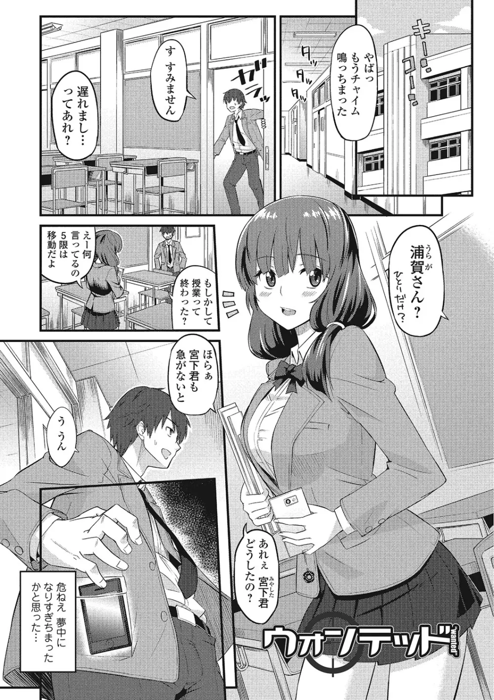 秘めくり彼女 180ページ