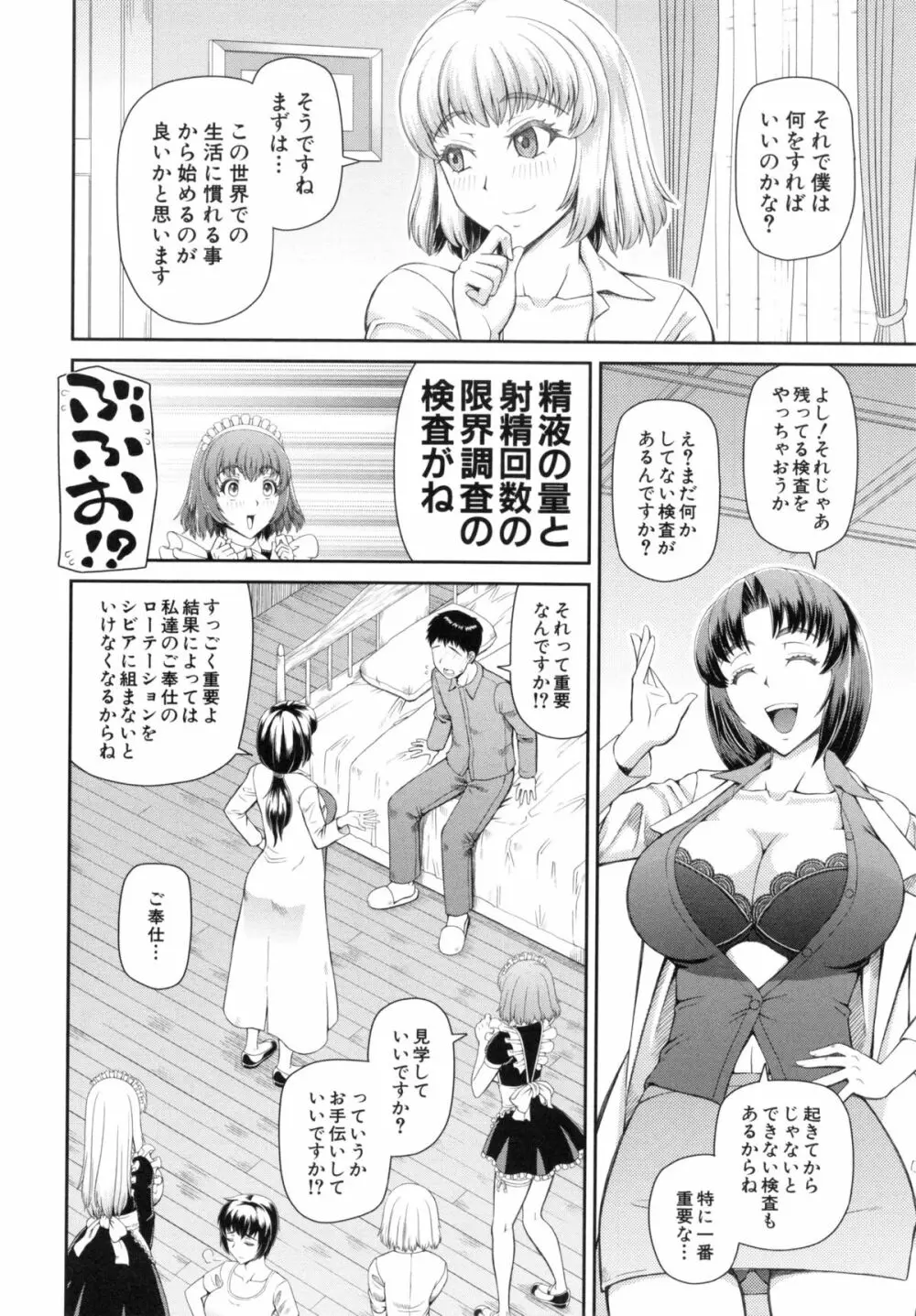 妊娠×5 16ページ