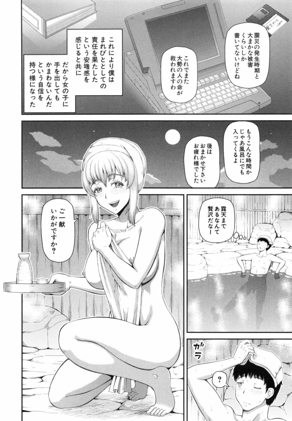 妊娠×5 24ページ