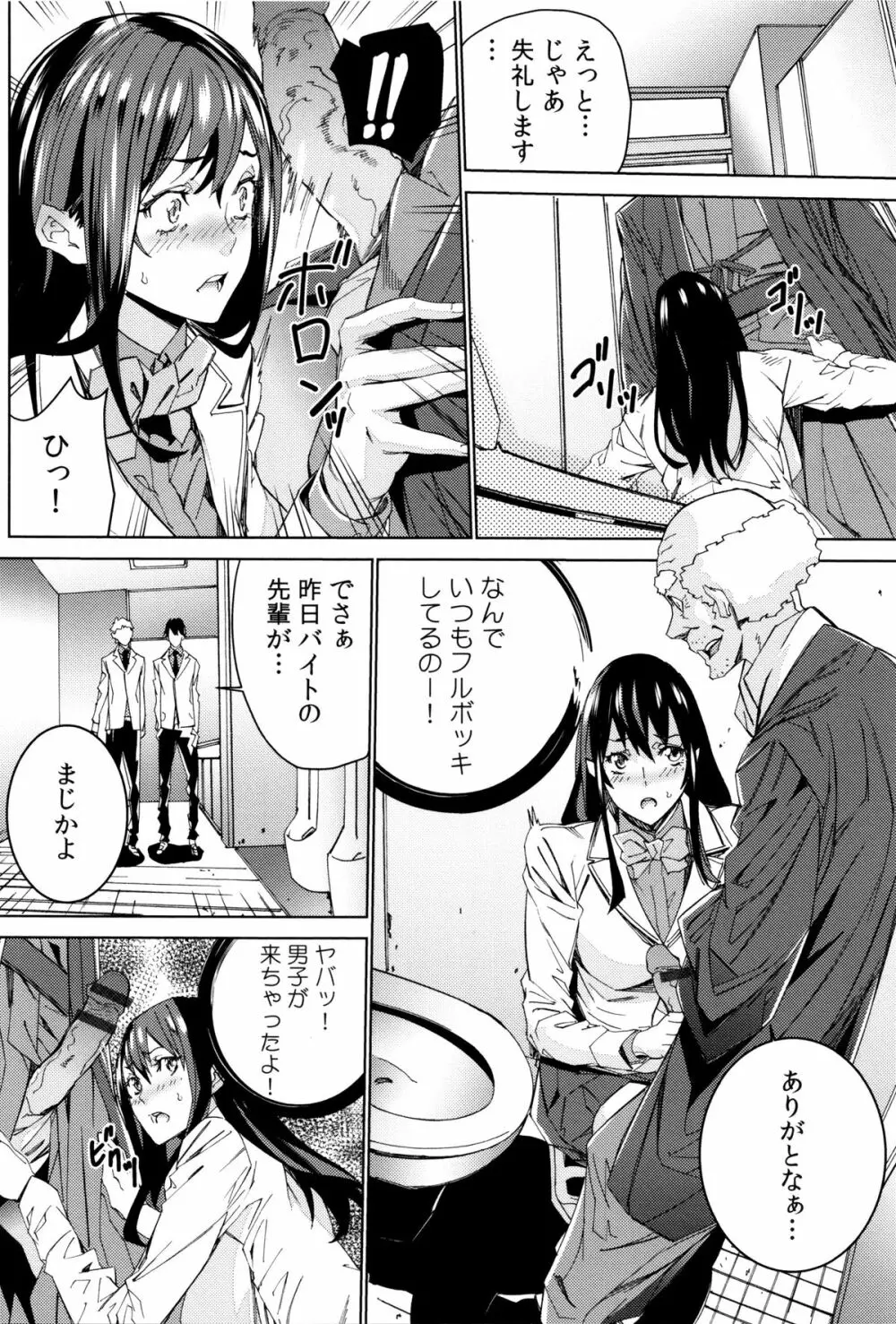 孫ねぶり 156ページ