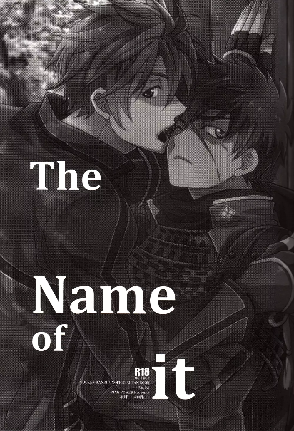 The Name of it 2ページ