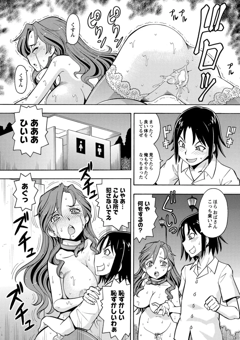 妹の味は蜜の味 166ページ