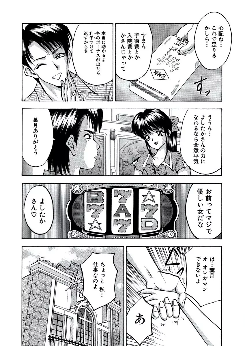 WEB バズーカ Vol.21 111ページ