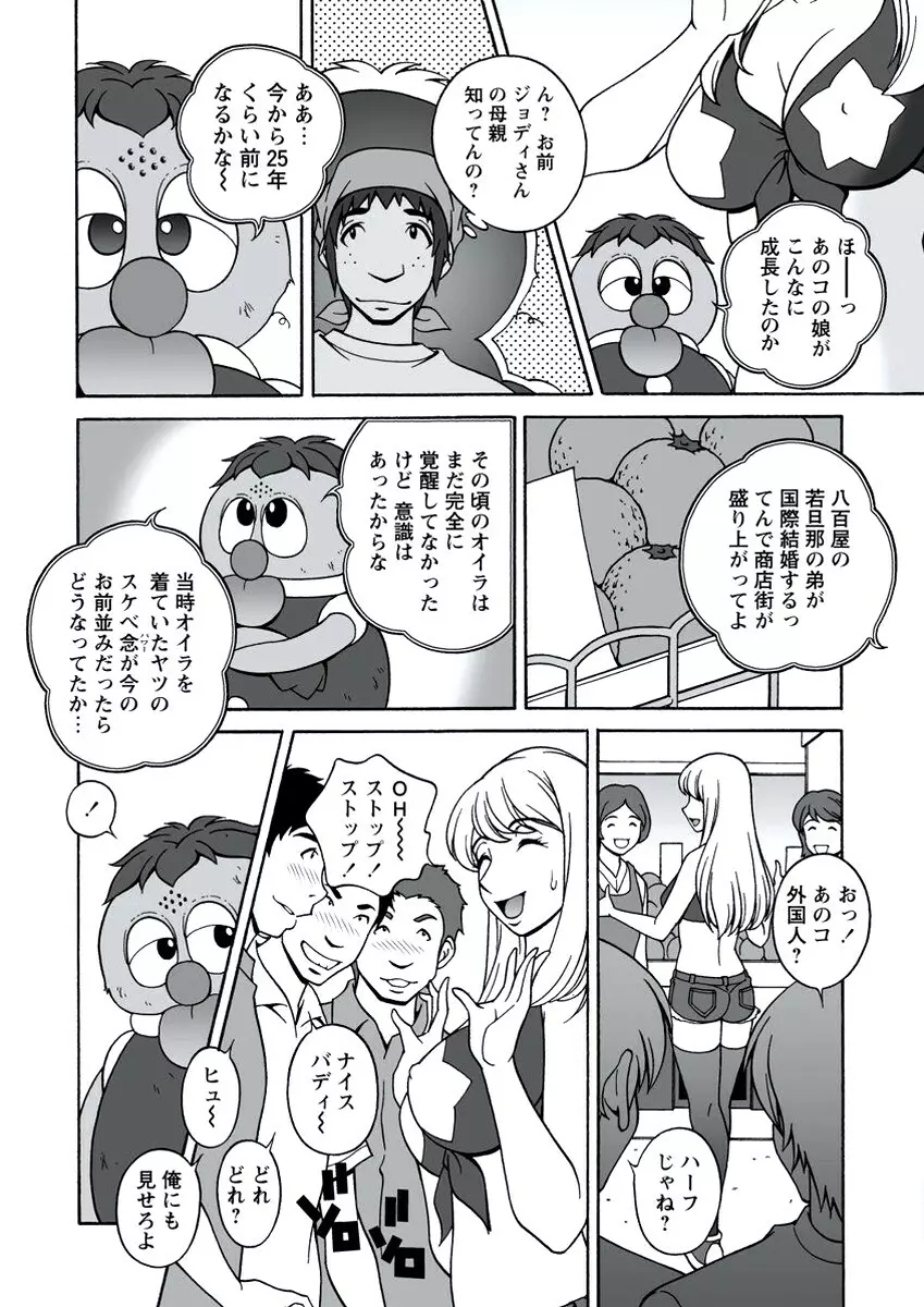 WEB バズーカ Vol.20 45ページ