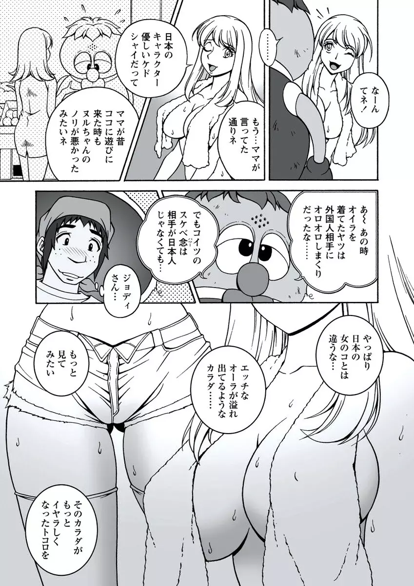 WEB バズーカ Vol.20 48ページ