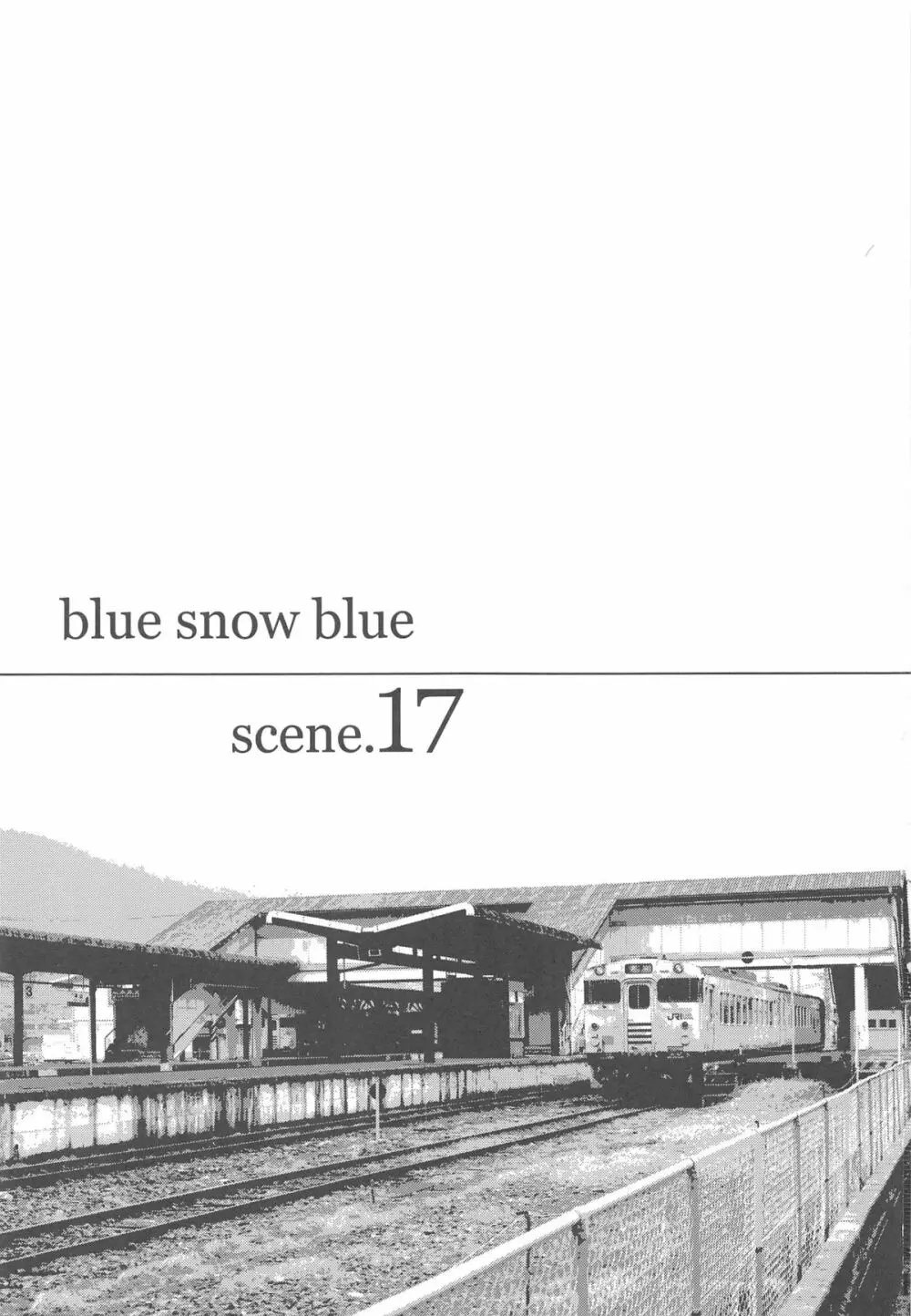 blue snow blue scene.17 2ページ