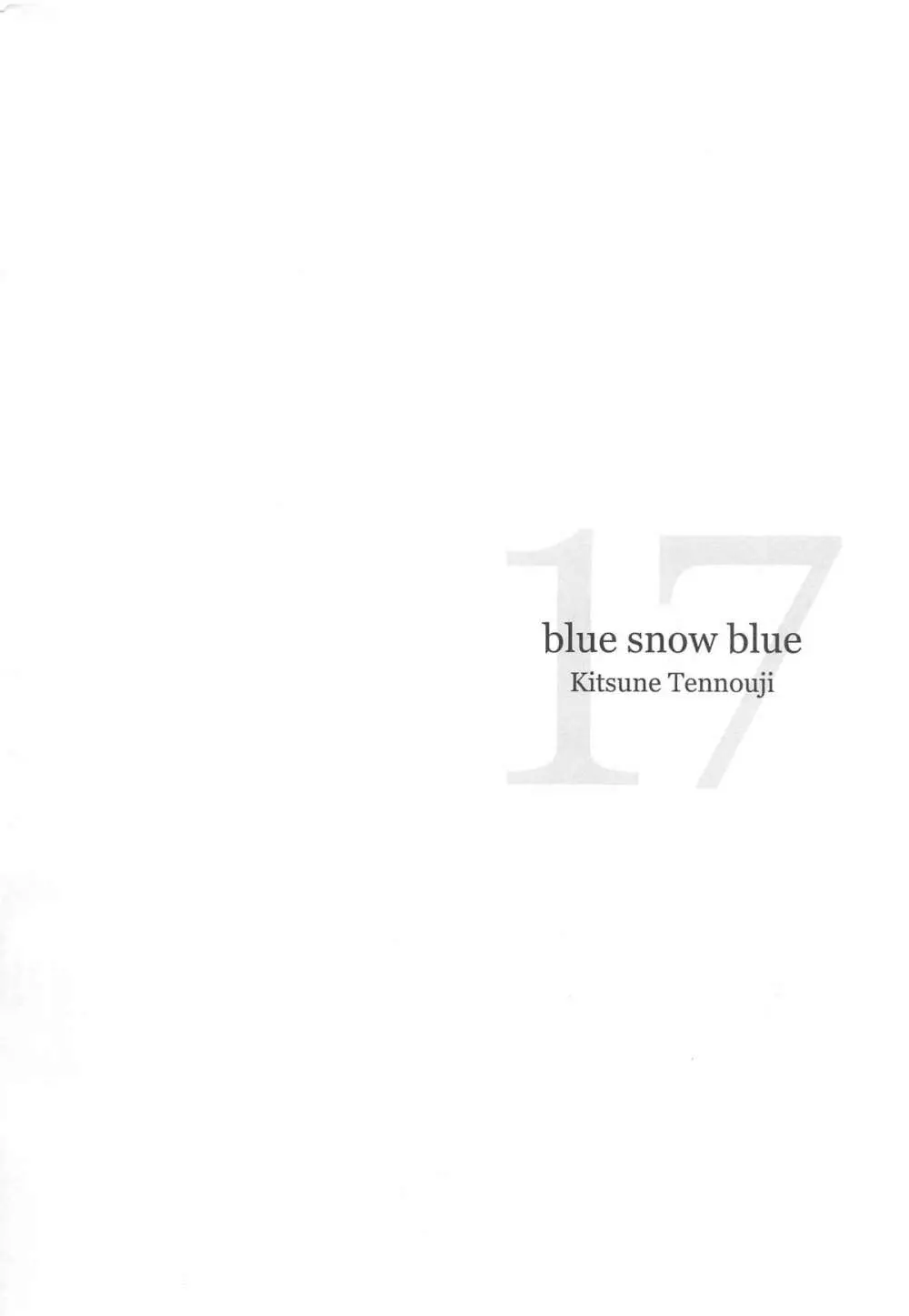 blue snow blue scene.17 3ページ