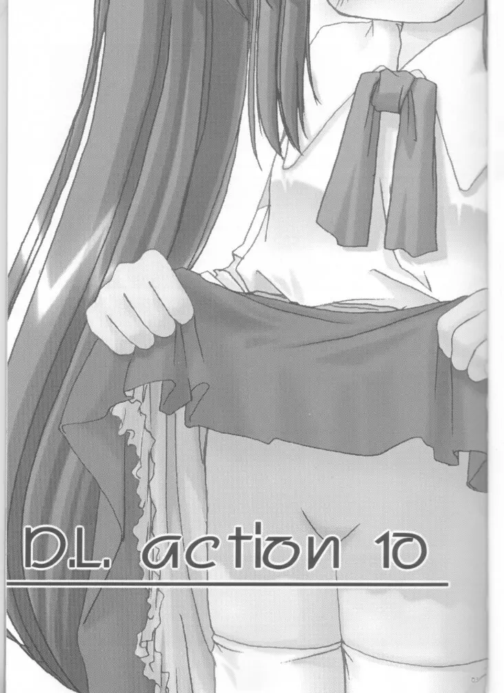 D.L. action 10 3ページ