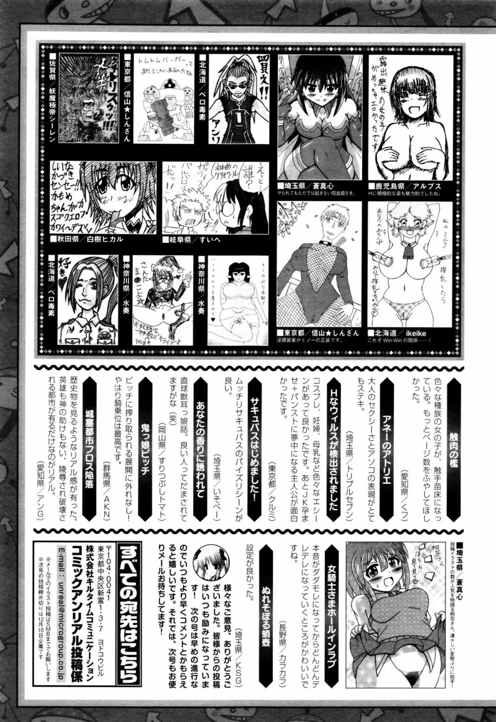 コミックアンリアル 2015年12月号 Vol.58 477ページ