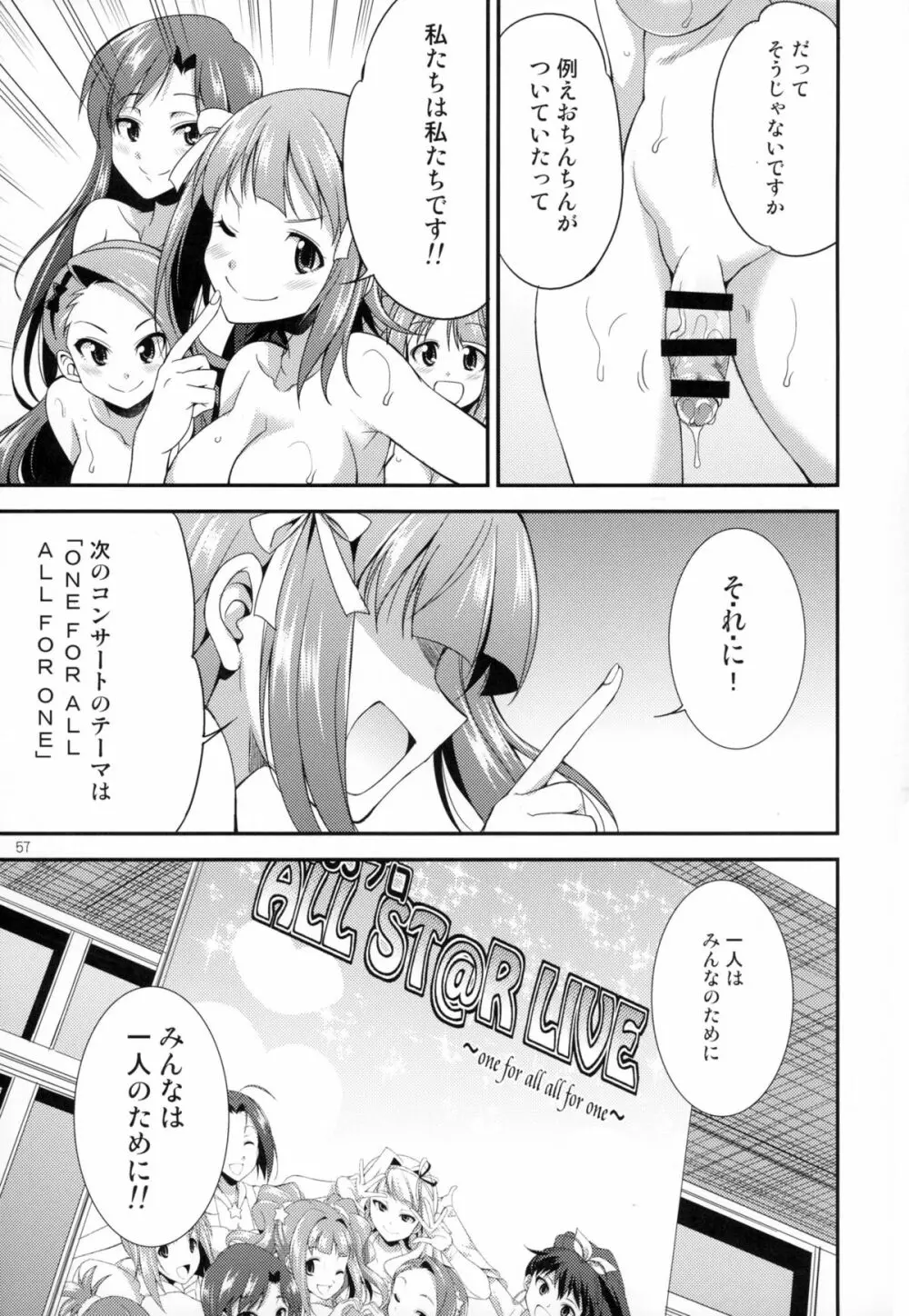 THE FUTANARI  FINALE 54ページ