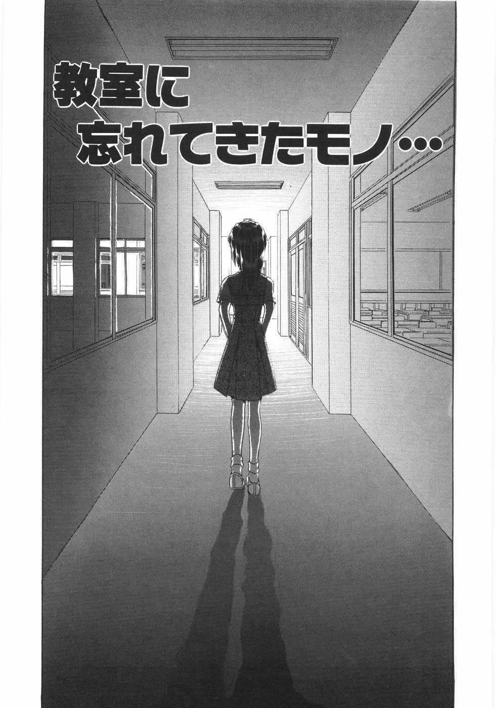 シンジラレナイ女ノ子 48ページ