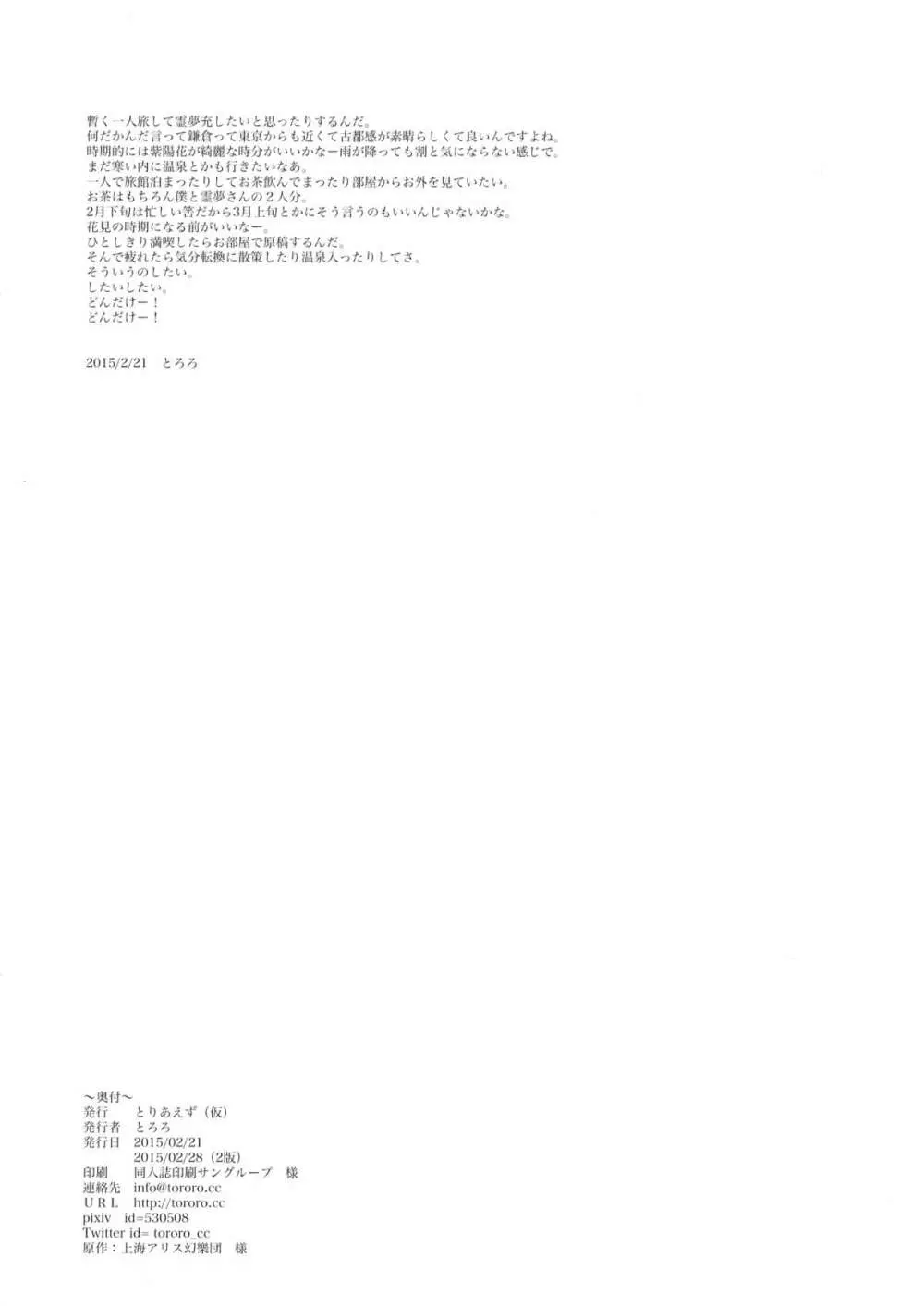FUDAGOSHI-NO 13ページ