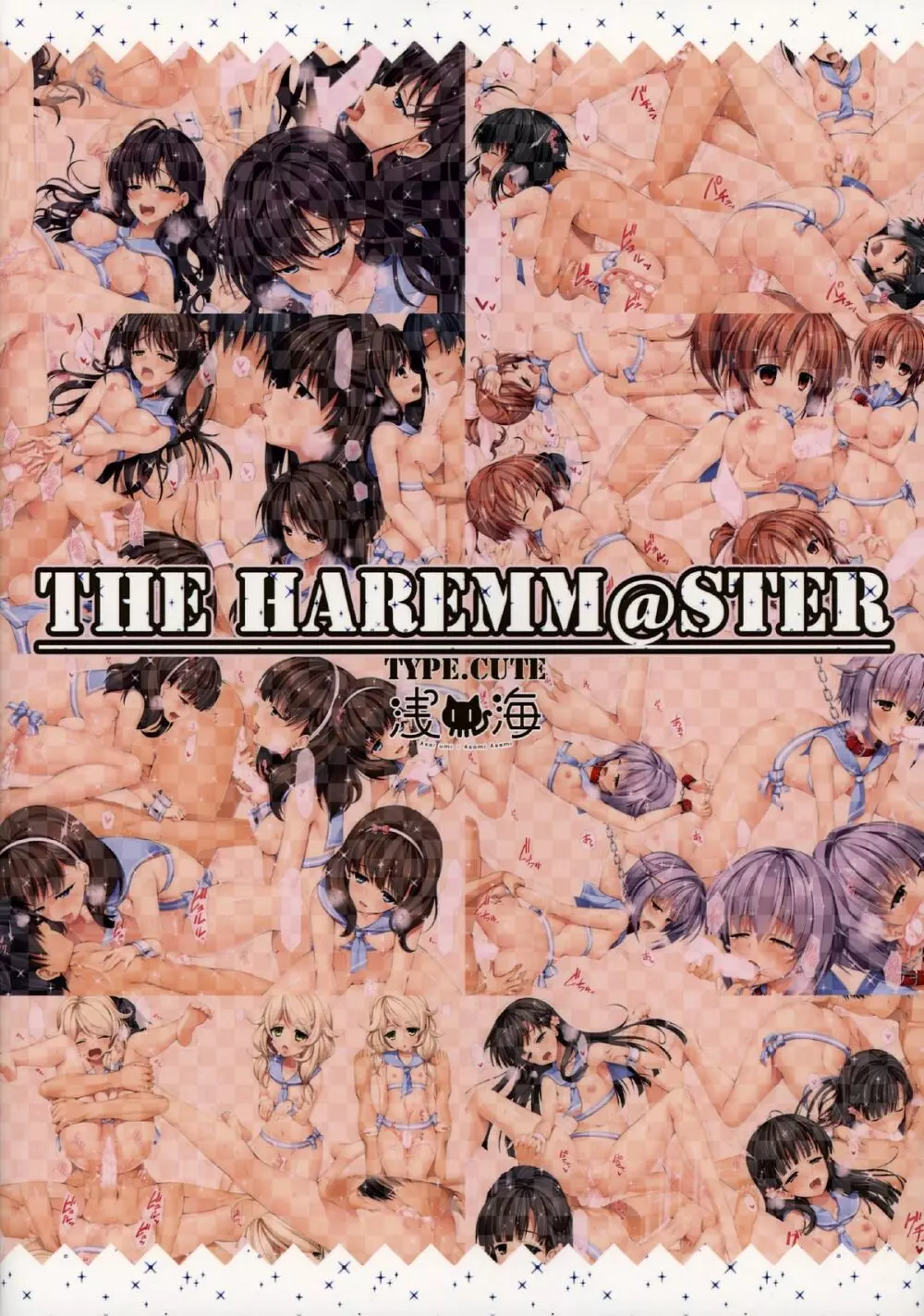 THE HAREMM@STER TYPE.CUTE 2ページ