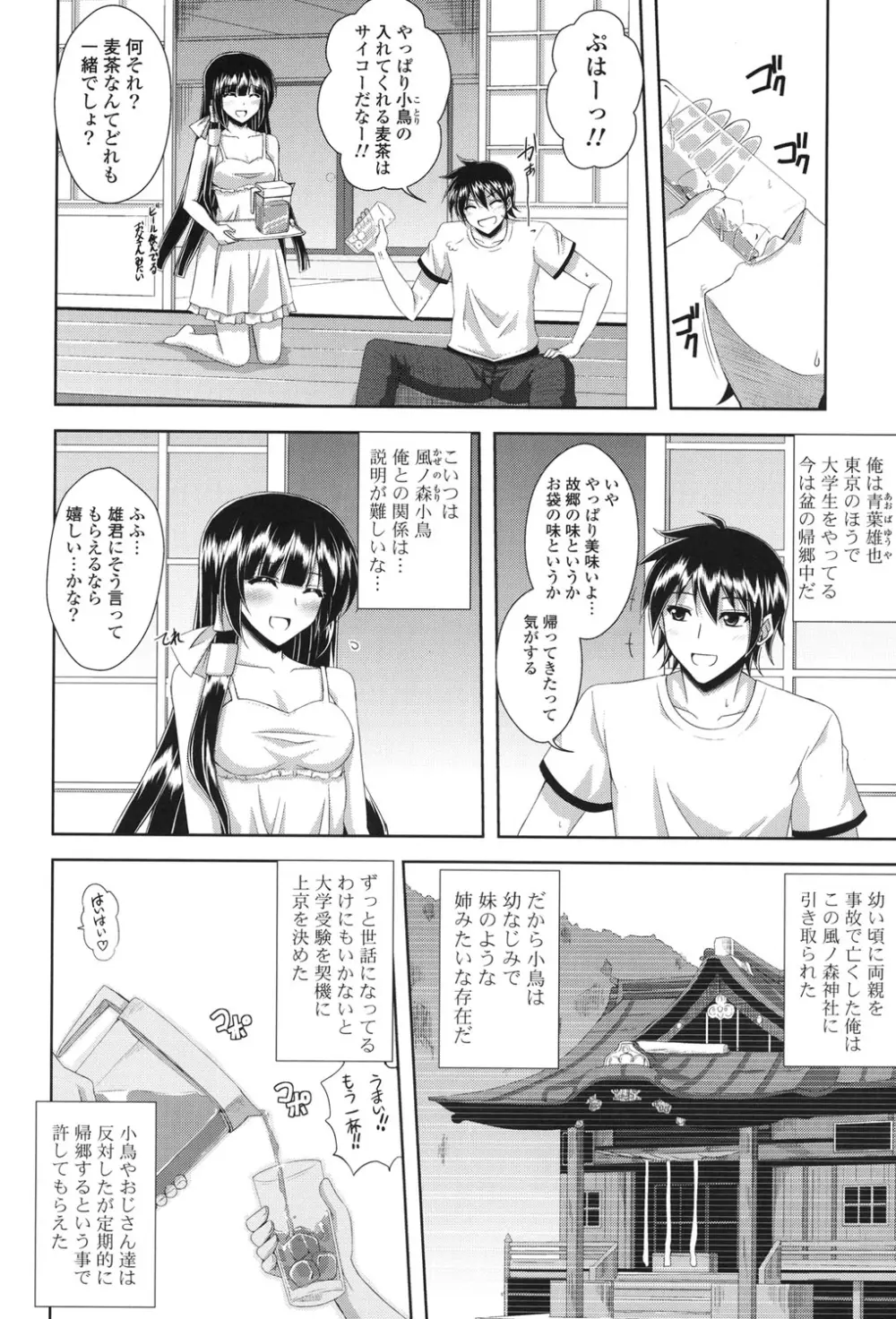 禁愛乙女 63ページ