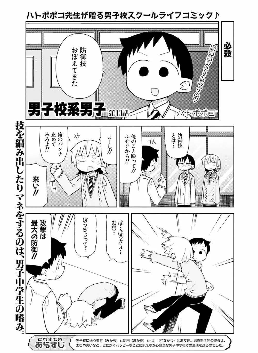 電撃萌王 2016年2月号 169ページ