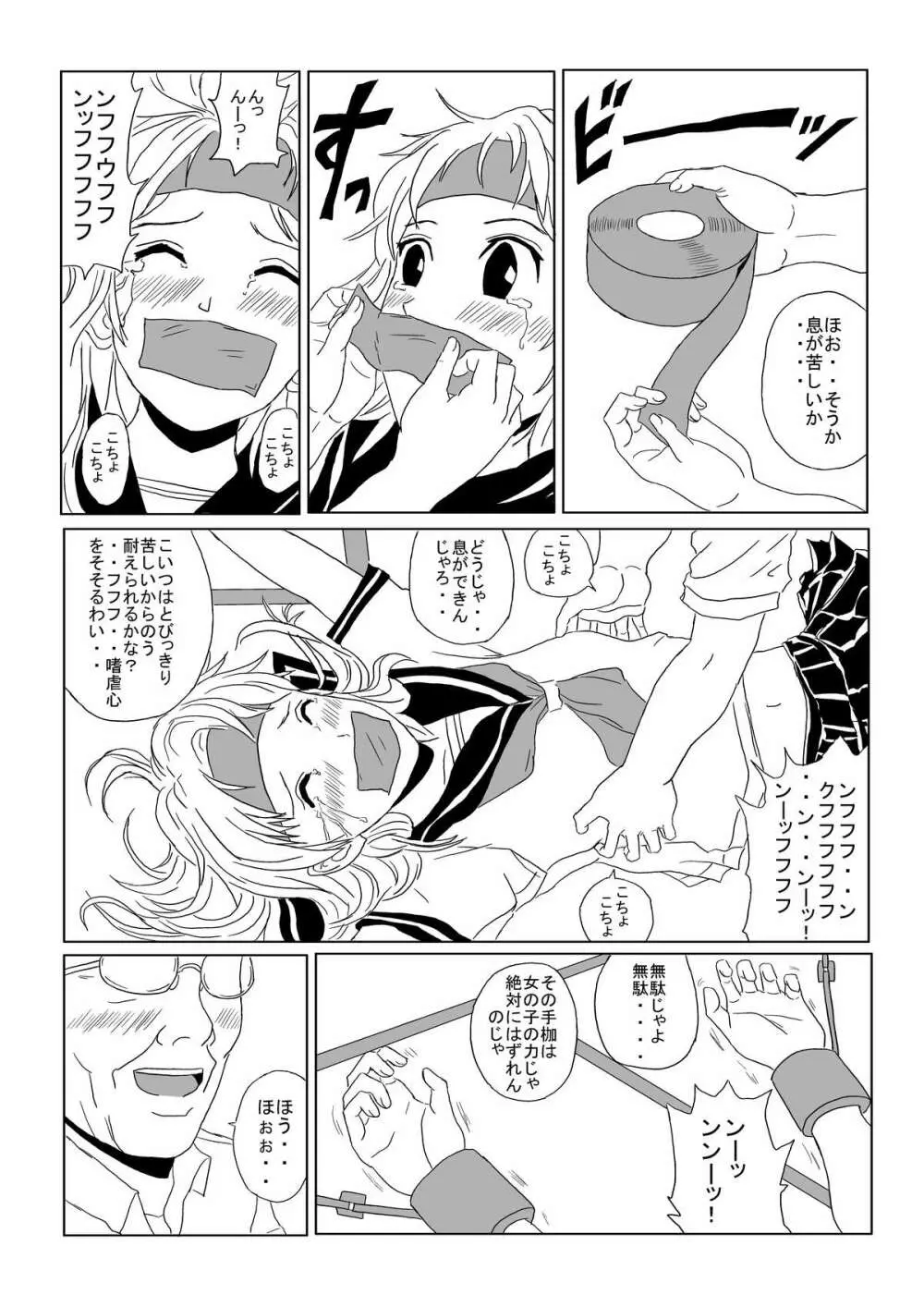 Kusuguri Manga 3 19ページ