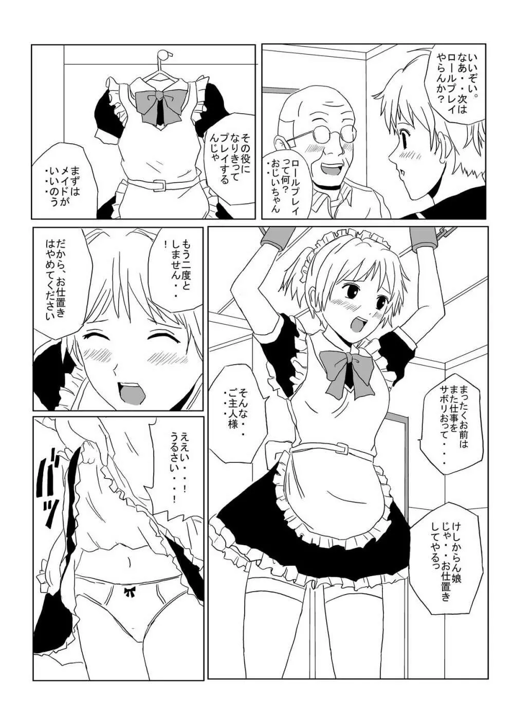 Kusuguri Manga 3 9ページ