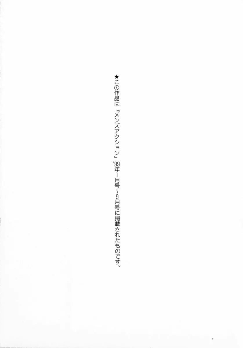 東京ヌード学園 2 166ページ