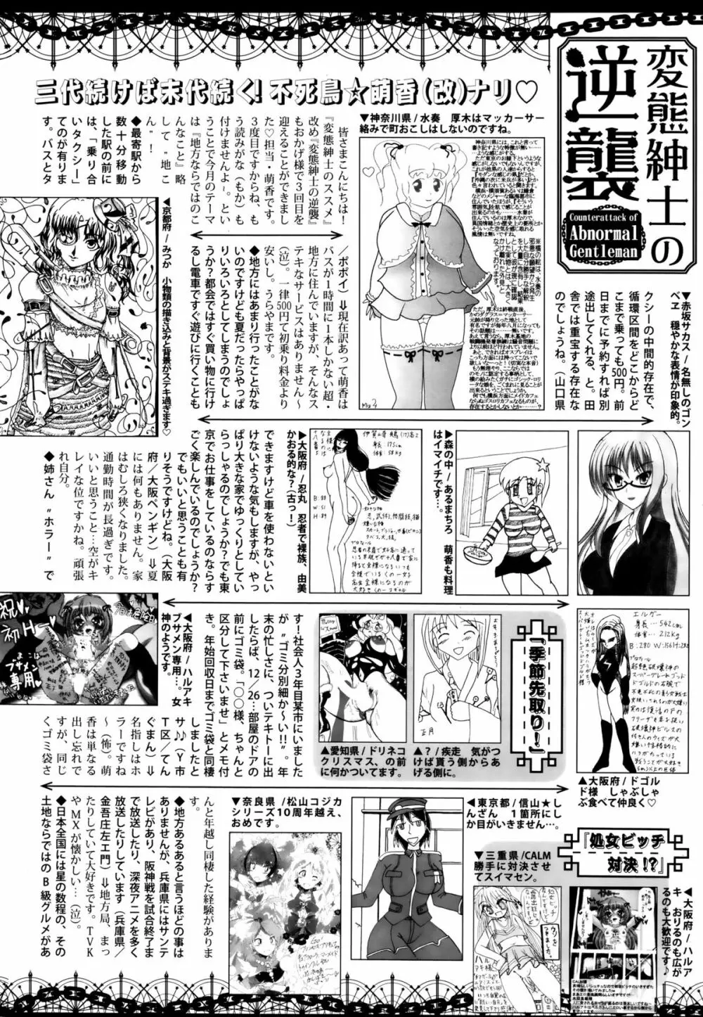 漫画ばんがいち 2016年1月号 322ページ