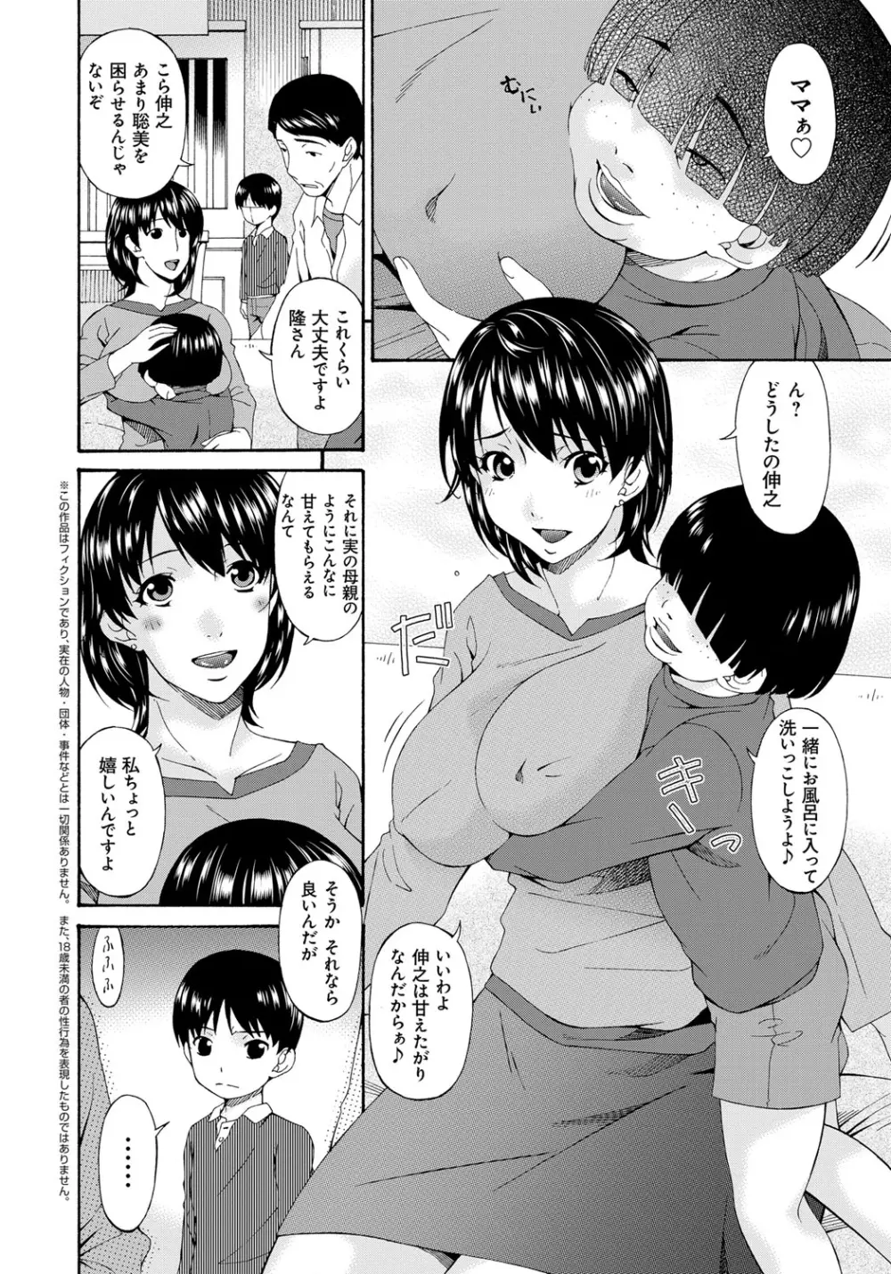 介護奴隷 148ページ