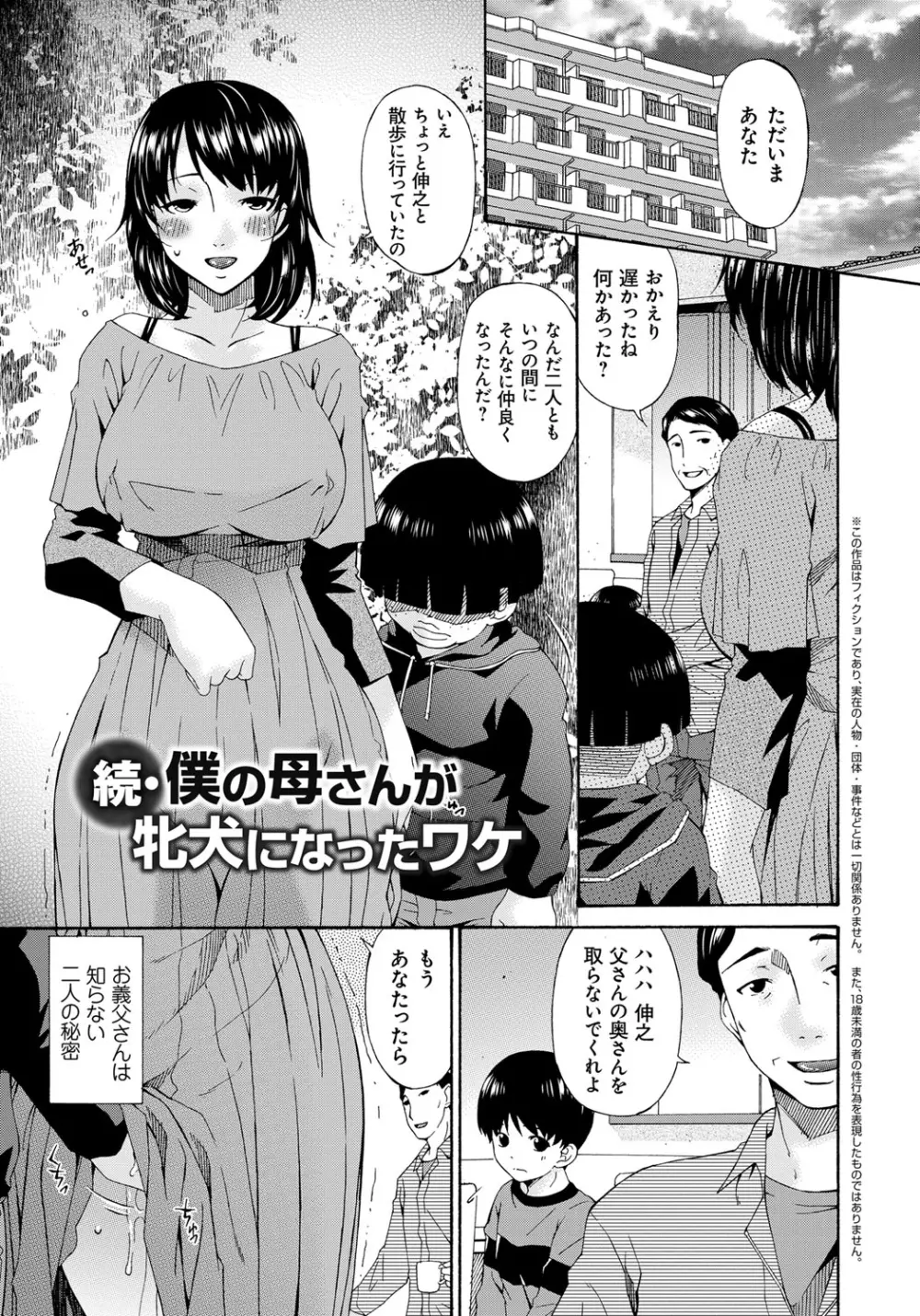 介護奴隷 167ページ