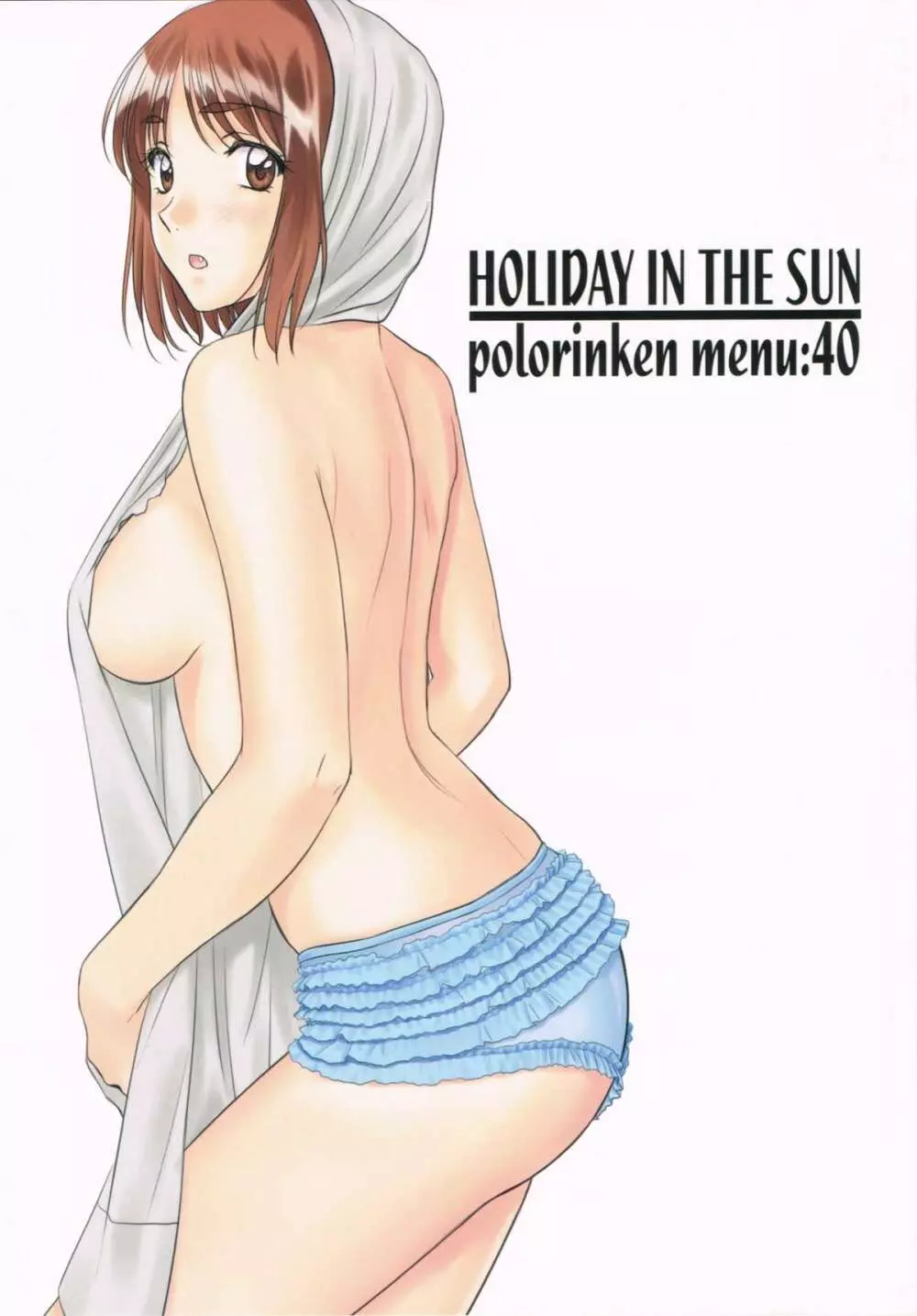 HOLIDAY IN THE SUN